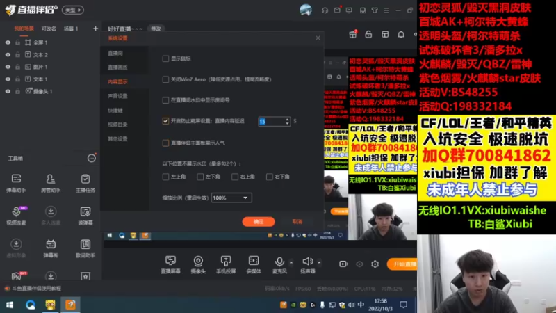 【2022-10-03 17点场】白鲨xiubi丶：好好直播~~~
