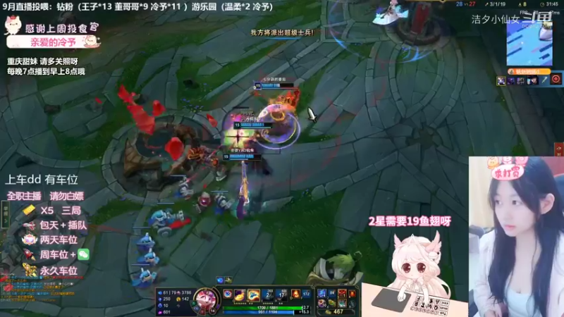 【英雄联盟】洁夕小仙女的精彩时刻 20220930 03点场(5)