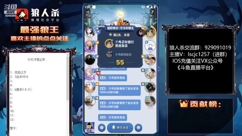 【2022-10-01 21点场】白日梦想家II7：狼人杀欢乐路人房