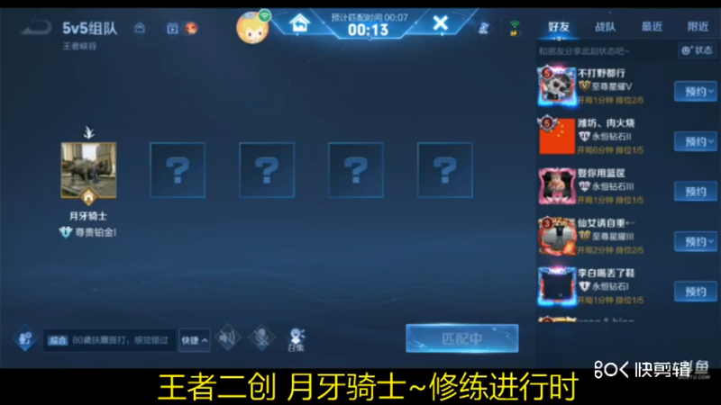 农耀29赛季