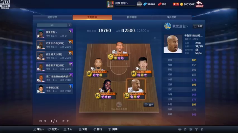 【2022-09-26 20点场】王泽川呐：看泽川，王朝段位翻一番