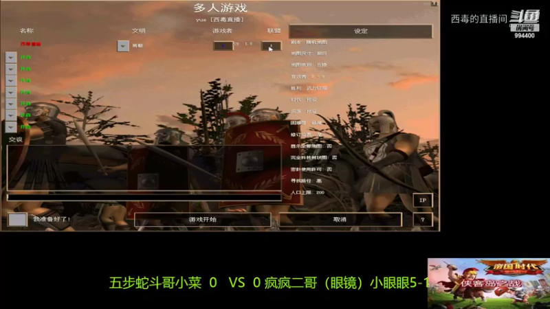 五步蛇组3：2疯疯组