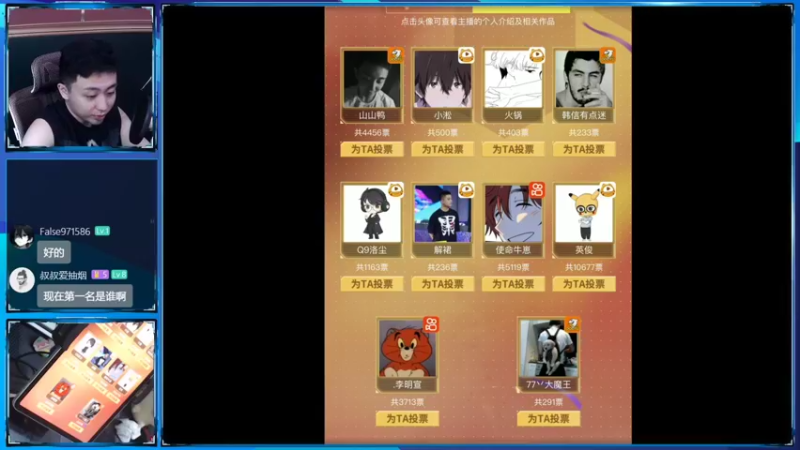 【2022-10-03 01点场】山山鸭：给酸鸭投三票，送 k6冰龙转盘