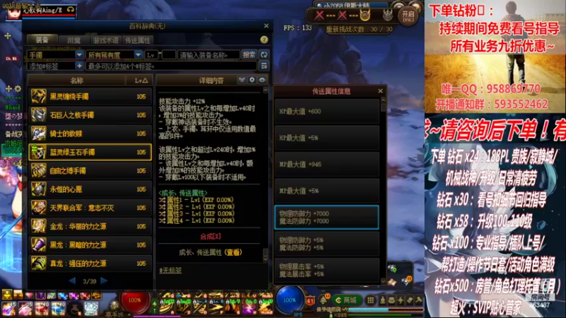 【2022-10-03 04点场】DNF丶心软：在线军团~看号搭配~升级！