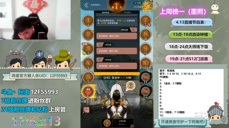 【2022-10-02 01点场】甩手派丨柯南：狼人杀小技巧讲堂#双倍#狼人杀官方#