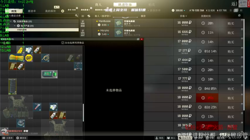 【2022-10-03 14点场】王浩天儿：【404/71级】塔科夫蜻蜓队长。