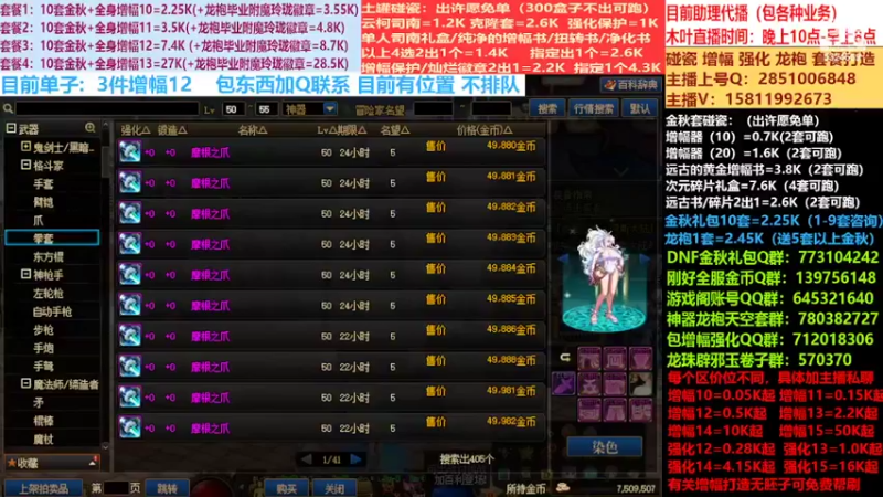 【2022-10-03 20点场】DNF木叶剑心：二台:碰瓷土罐 金秋套 增幅强化毕业打造