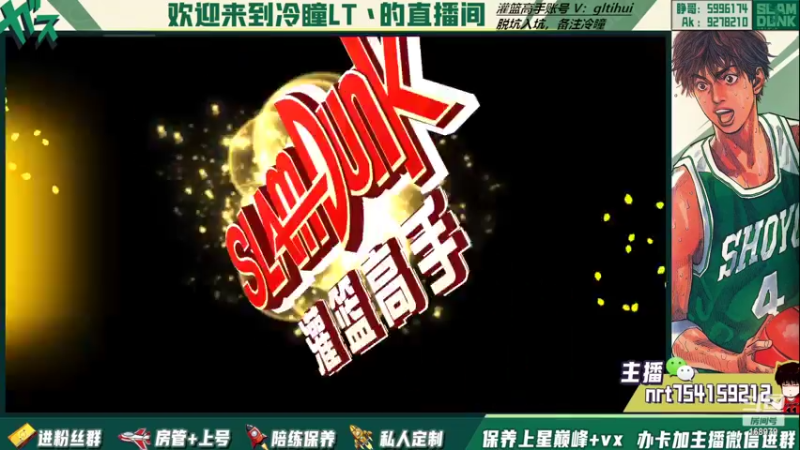 【2022-10-02 21点场】冷瞳LT丶：祝各位国庆快乐！