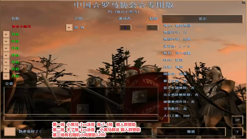 【2022-10-02 12点场】罗马协会：罗马复兴巅峰对决