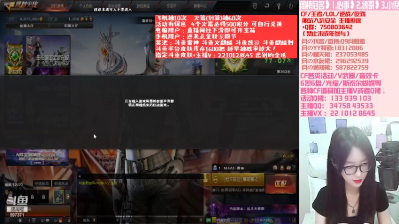 【2022-10-03 20点场】情久月姐姐：送办卡飞机拿斗鱼皮肤/6烈6盘
