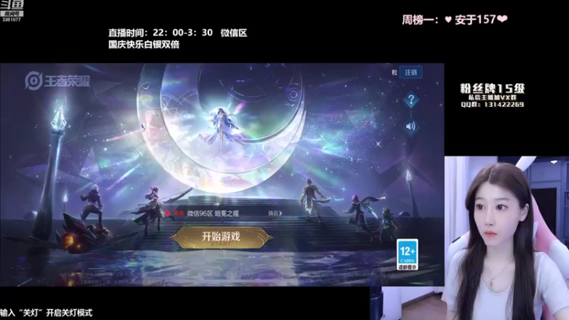 【2022-10-02 22点场】AQ丶果粒：❤粒：一个爱笑的女主播