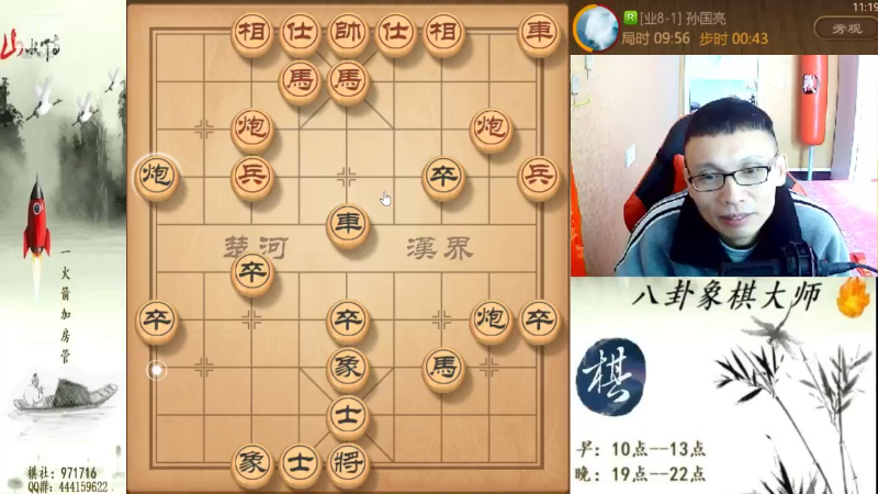 【天天象棋】八卦象棋大师的精彩时刻 20221003 22点场