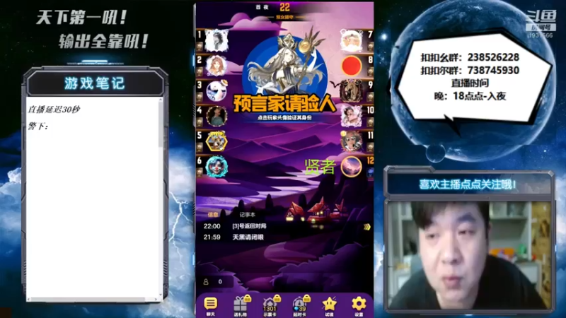 【2022-10-02 22点场】天下第一吼：外瑞古德~好好好！