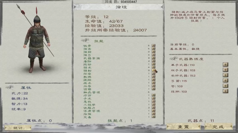 【2022-10-03 22点场】主播渣哥：三国魂，又又又来了