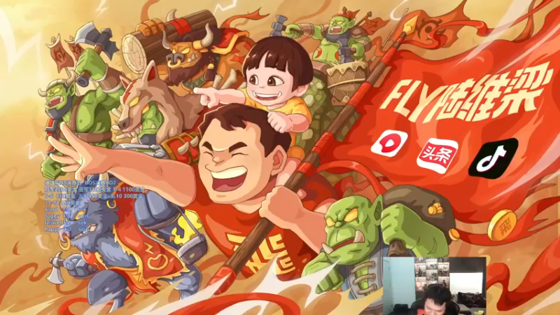 【2022-10-03 18点场】Flygogogogo：【直播】天秀杯 120 vs ted