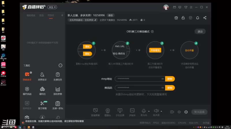 【2022-10-02 19点场】正是在下摸摸西：新人主播，多多关照！10258996