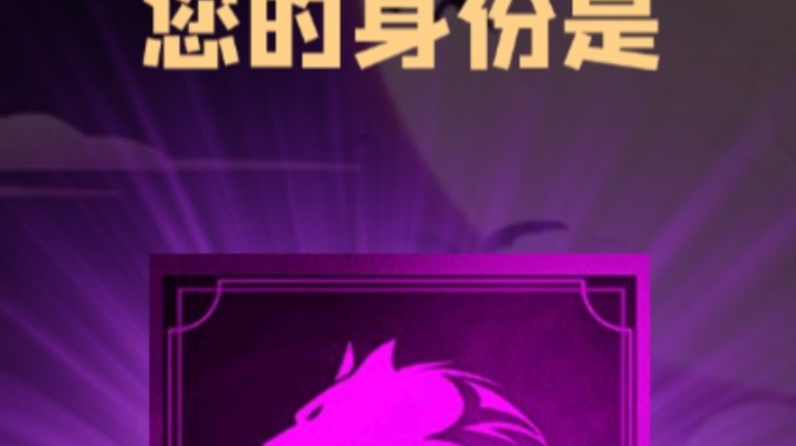 石像鬼狼牌