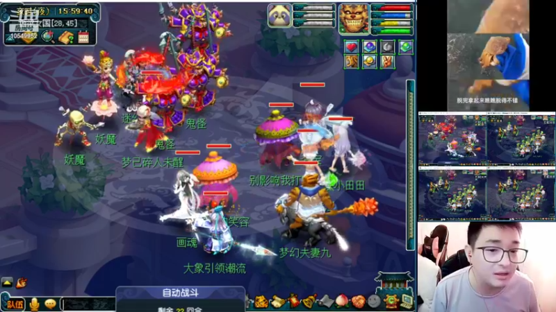 【2022-10-01 16点场】梦幻夫妻胖子：新区水云归帮派收人