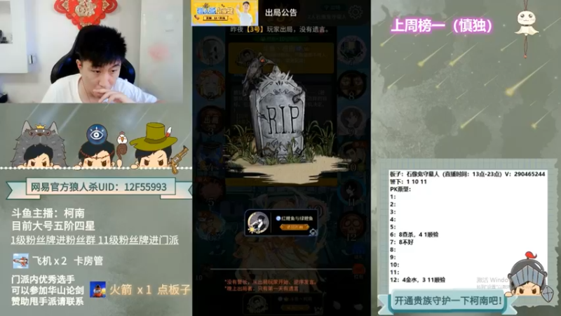 【2022-10-02 07点场】甩手派丨柯南：狼人杀小技巧讲堂#双倍#狼人杀官方#