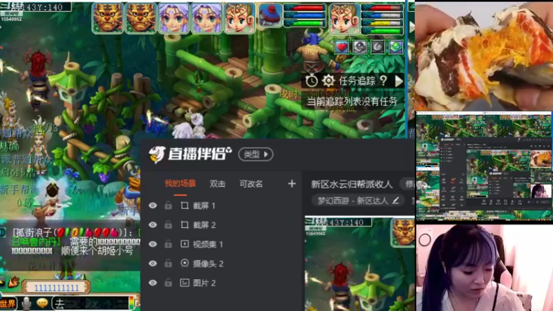 【2022-09-29 13点场】梦幻夫妻胖子：新区水云归帮派收人