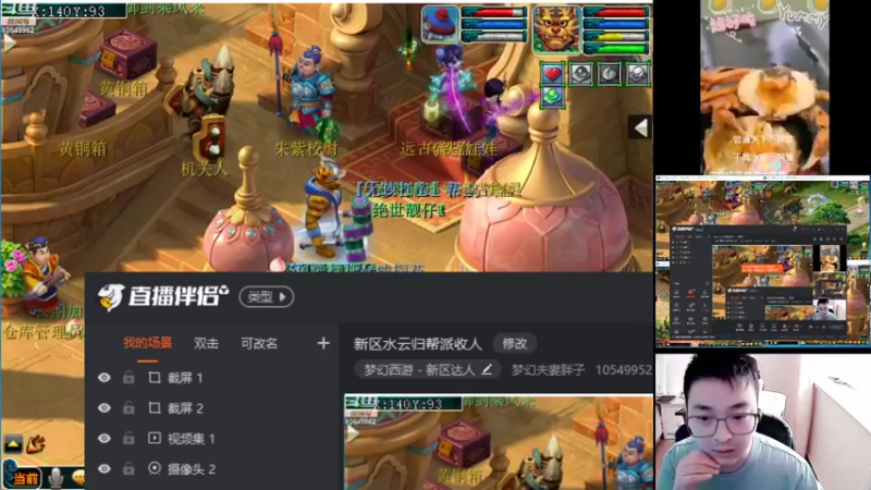 【2022-09-27 15点场】梦幻夫妻胖子：新区水云归帮派收人