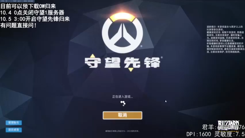 【2022-10-03 15点场】丶帝宸清羽：【清羽】4号0点关服维护
