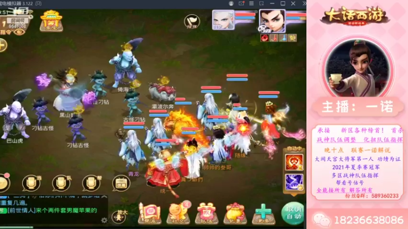 【2022-10-01 19点场】大话西游一诺：首杀14星吧干干干