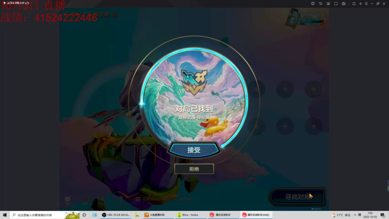 【2022-10-03 07点场】饺灬灬子：千三王者冲第一！