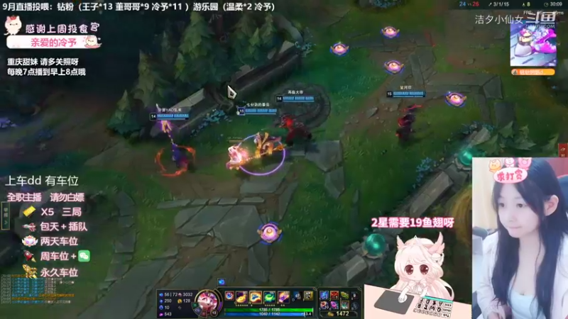 【英雄联盟】洁夕小仙女的精彩时刻 20220930 03点场(4)