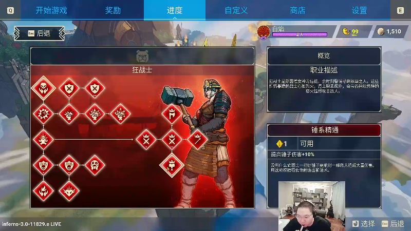 我在斗鱼看即将拥有人鱼线的PDD直播英雄联盟