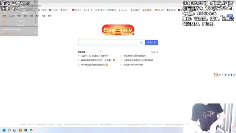 【2022-10-02 22点场】雪下望月7：望月：大家国庆快乐！~