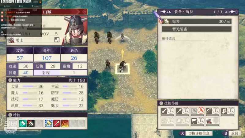 【2022-10-03 14点场】元気查克拉：【火焰纹章】查克拉の日常