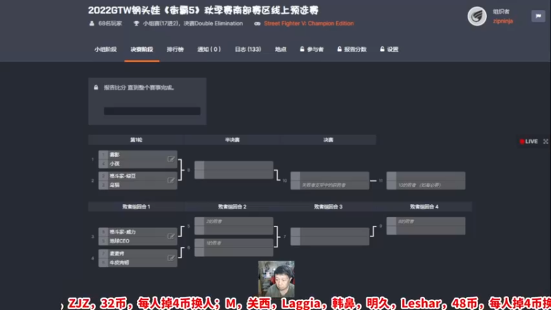 【2022-10-02 19点场】边哥BeenGor：直播：小孩出场！街霸5钢头娃秋季南区八强