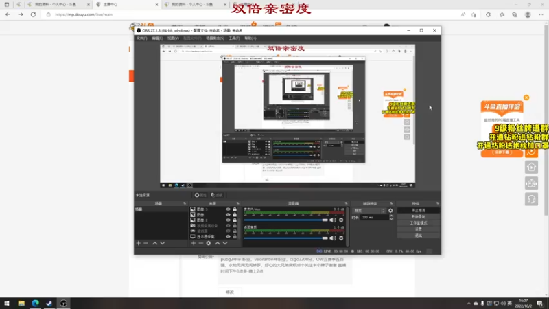 【2022-10-02 16点场】三酒OuO：第四十日：国庆玩够了记得回来看看