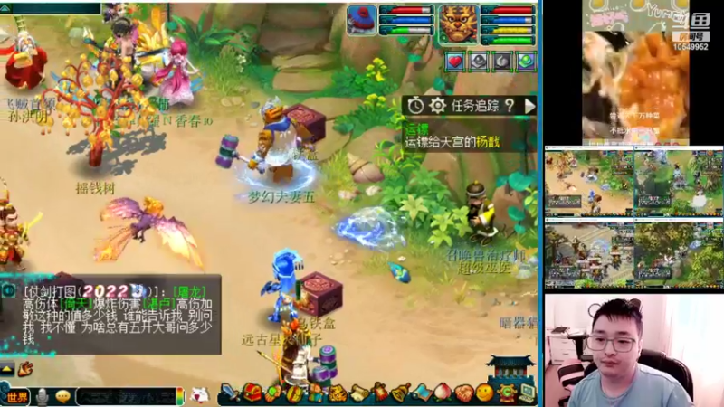 【2022-09-26 13点场】梦幻夫妻胖子：新区水云归帮派收人