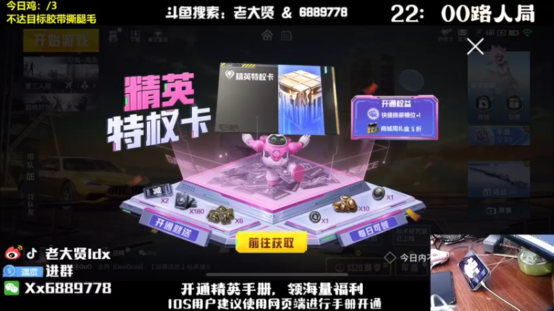 【2022-10-03 19点场】老大贤：1v4上战神：国服雷神 你看我秀吗