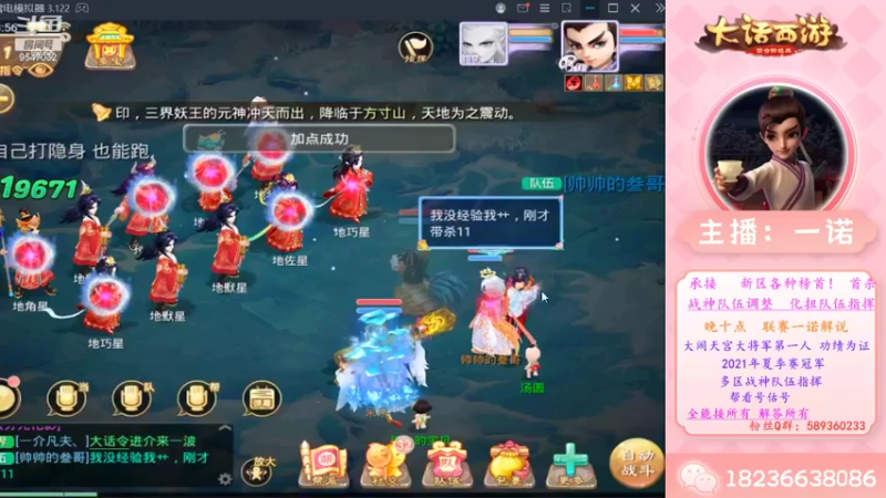 【2022-10-02 23点场】大话西游一诺：首杀14星吧干干干