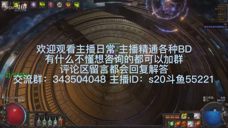 流放之路日常770