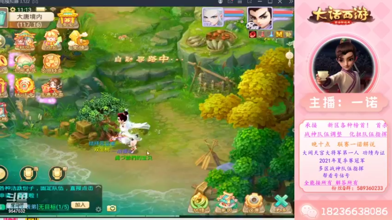 【2022-10-02 11点场】大话西游一诺：首杀14星吧干干干