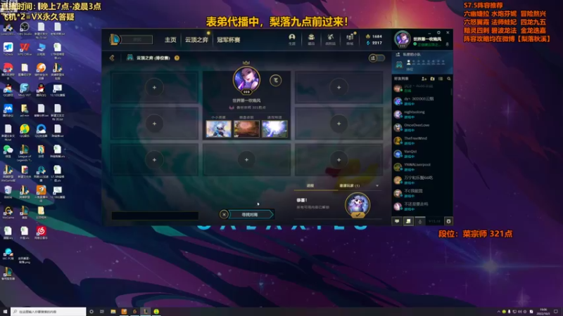 【2022-10-03 19点场】梨落秋溪：表弟：上分冲冲冲！！！