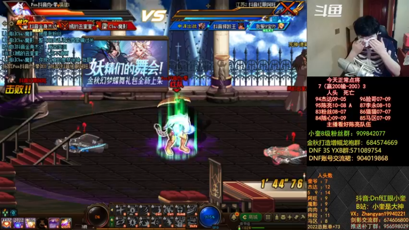 【2022-10-02 21点场】红眼小奎：顶级44+奎布斯！~~