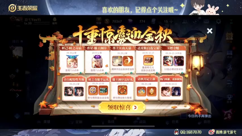 【2022-10-02 23点场】游弋：冲国服 没玩海月就是被BAN