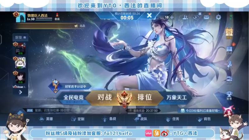 【2022-10-02 17点场】YTG丶西法：冲个国服兰瘤王