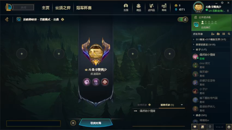【2022-10-02 10点场】卡赞亮少：开启排位模式！8771830