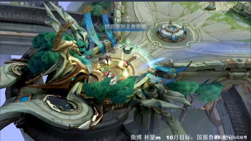 【2022-10-03 20点场】林蒙m：【林蒙】冲国服鲁班