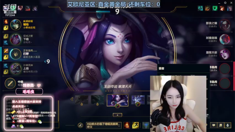 【2022-10-02 21点场】小野纯Quinlivan：艾欧尼亚~全能御姐