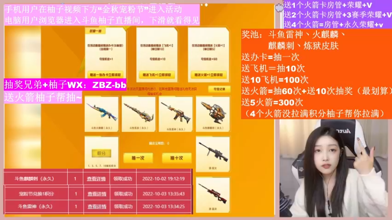 【2022-10-03 16点场】天然柚子tea：火箭有70次！拿斗鱼皮肤~