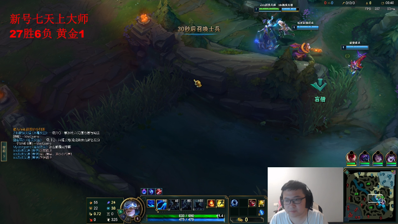 我在斗鱼看太原马超丶直播英雄联盟