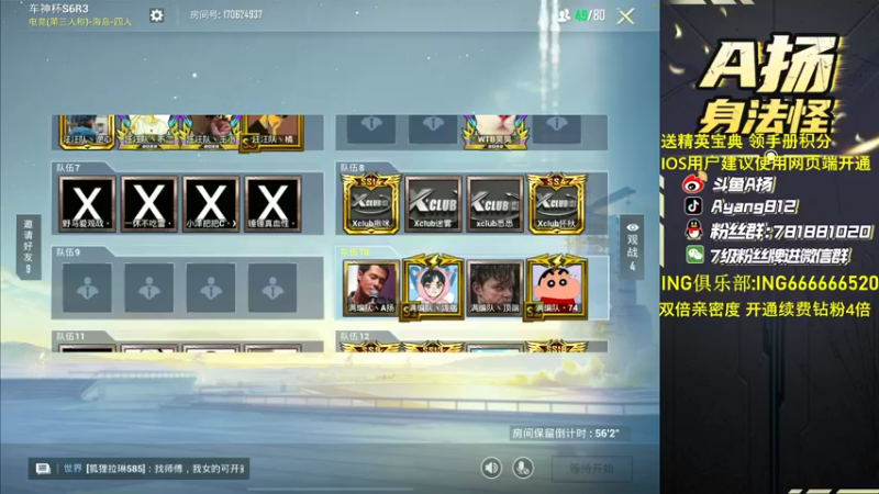 【2022-10-03 19点场】A扬丷：《开精英手册兑皮肤》