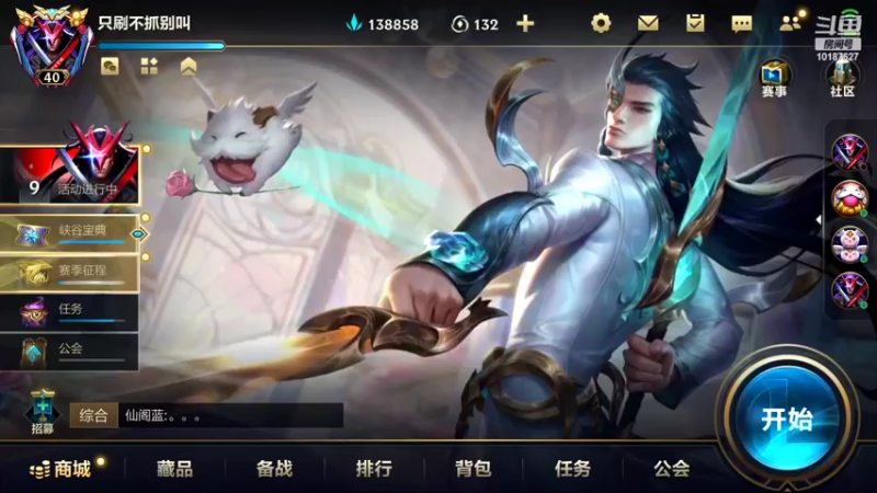 【2022-10-02 16点场】若念king：打野永恩YYDS   第一惩戒